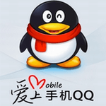 手机qq2011下载