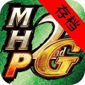 怪物猎人携带版2nd g for ios存档下载