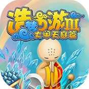 4399造梦西游3之大闹天庭ios版下载