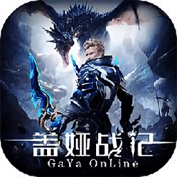 盖娅战记,超真实,PVP