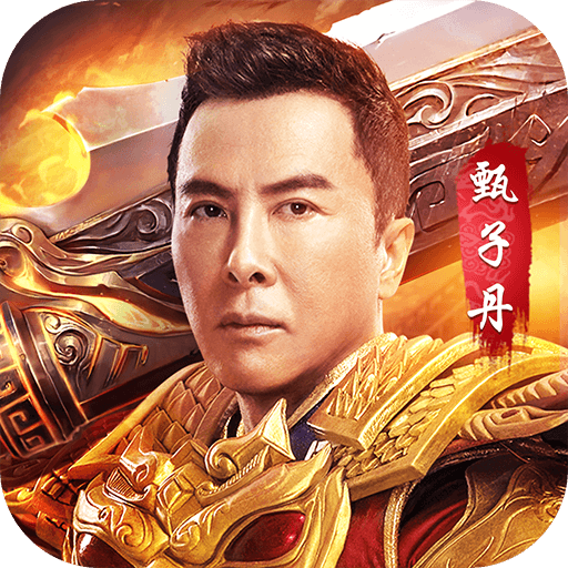 国战传奇手游官网版