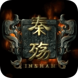 秦殇手机版