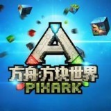 方舟方块世界中文版下载,方舟方块世界中文版v5.0.6,方舟方块世界中文版