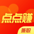 点点赚兼职