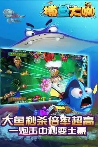 捕鱼大咖内购2024无限版，内购2024捕鱼无限金币
