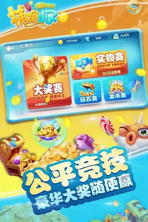 98捕鱼游戏中心官网,98捕鱼手机专区 98捕鱼游戏中心官网,98捕鱼手机专区