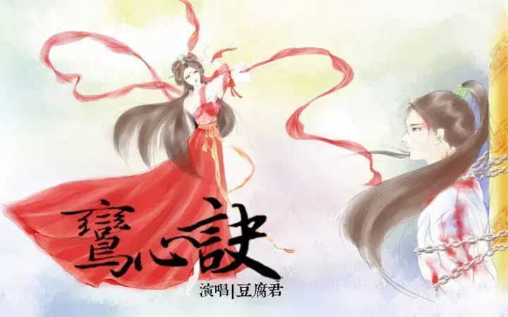 修天决|第43章龙傲天和为他而死的白月光约定来生43(2/3)