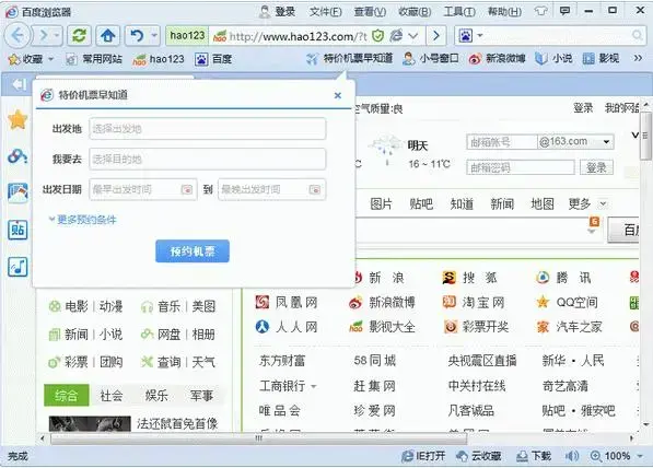 百度浏览器官方下载2013免费下|百度浏览器2019下载地址