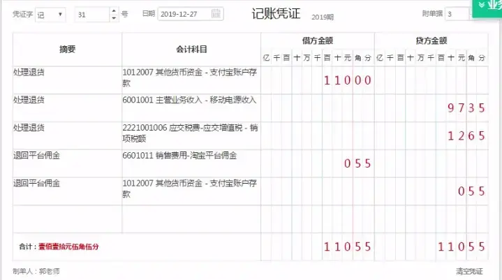 销货开单软件|苏打金融软件常见问题
