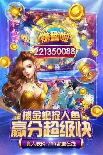 捕鱼黄金鱼王，捕鱼天王免费下载