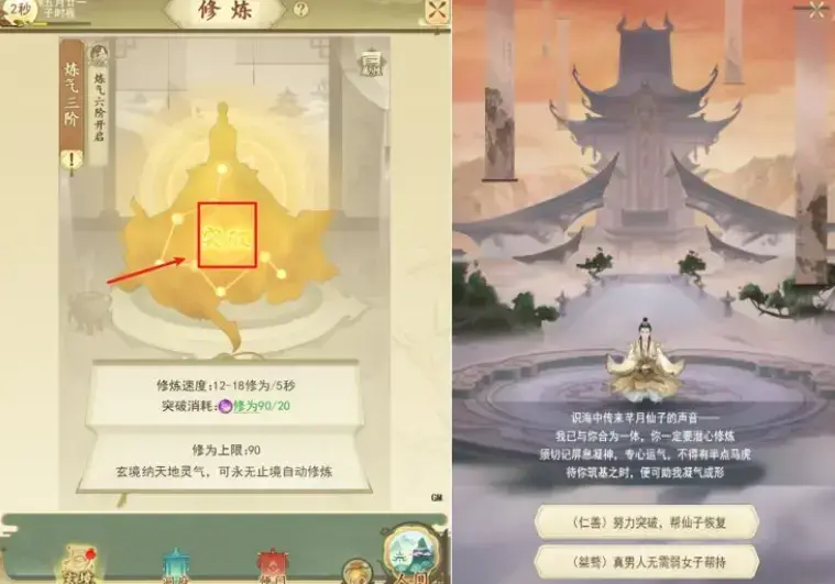 修天决|吞云吐雾