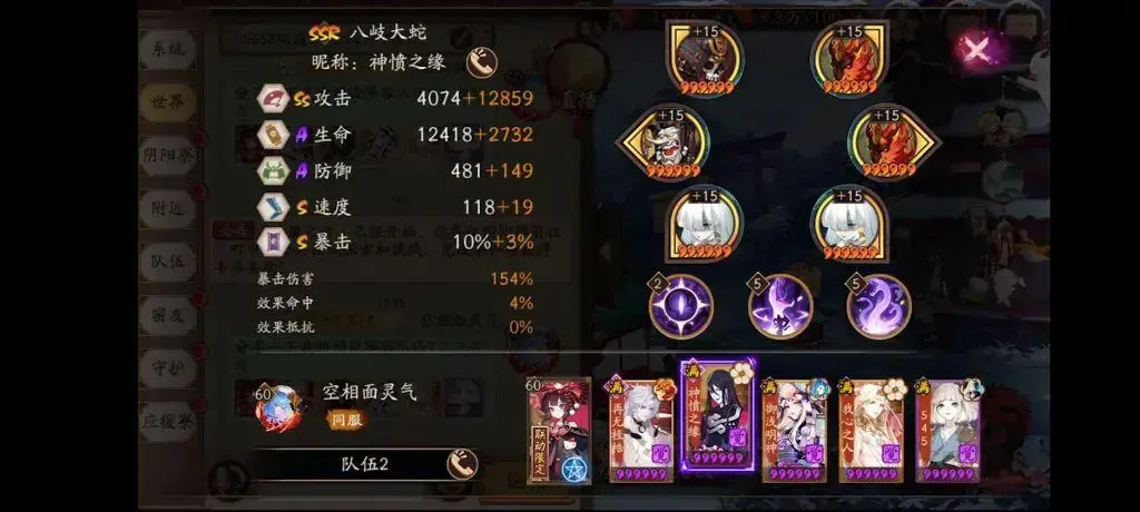 阴阳师蝎女献祭流，阴阳师sp灭世八岐大蛇