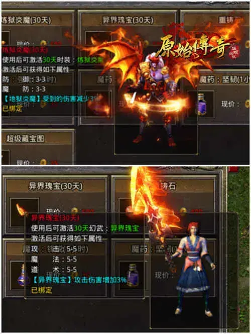 《原始传奇》江疏影骑乘灵兽称霸中州，夺取王者宝座！
