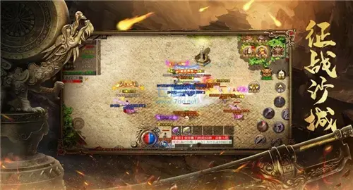 热血屠龙手游最新版特色