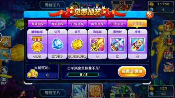 捕鱼大作战辅助，捕鱼大作战自动锁定