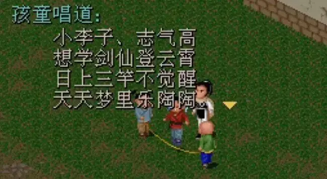 仙剑奇侠传7结局，仙剑 贴吧