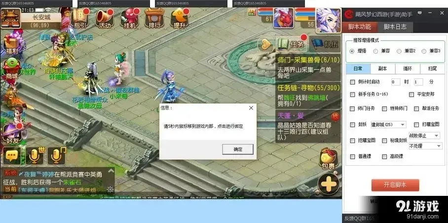 梦幻工具箱网页版|玩奇幻手游电脑版叶猪模拟器内置工具辅助