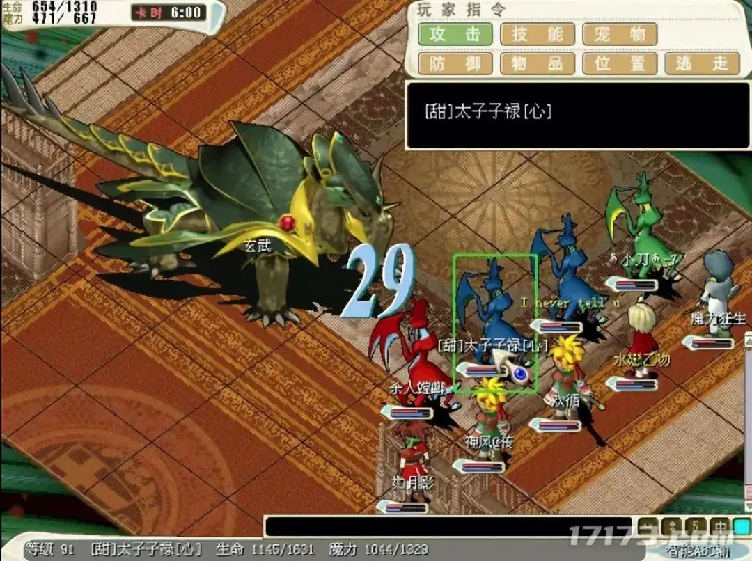 回合制经典端游盘点!让网易丁磊赚首富,19年最火。 回合制经典端游盘点!让网易丁磊赚首富,19年最火。