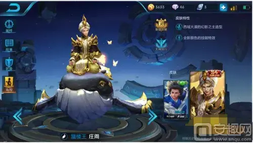 冰橙子传奇辅助|王者荣耀：辅助庄周怎么穿？庄周如何重返战场？