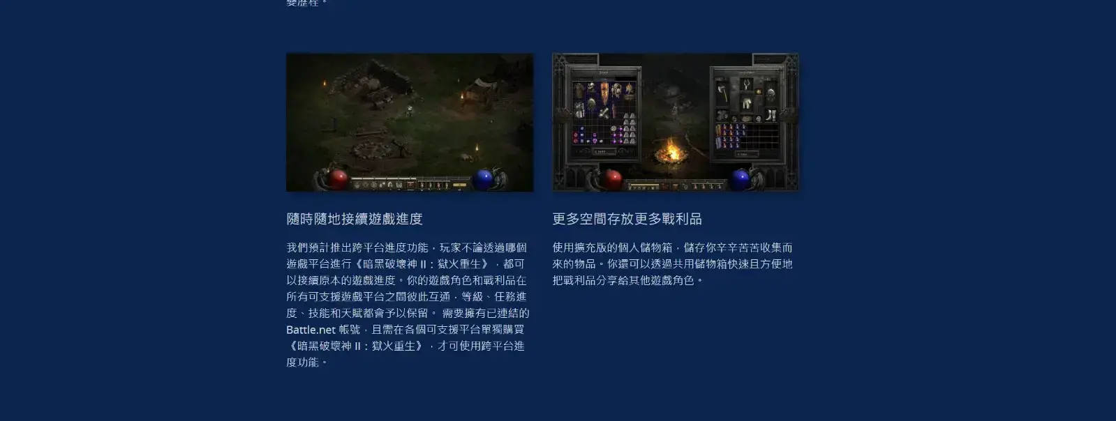 暗黑破坏神2地图全开|如何开启更多暗黑不朽，暗黑不朽辅助开启更多技能