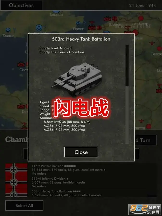 闪电战2秘籍|闪电战2白金