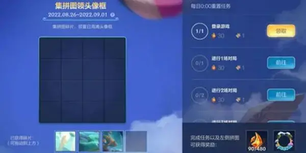 英雄联盟手游夏日沙滩头箱获取攻略