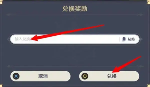 原神9.1兑换码分享2022