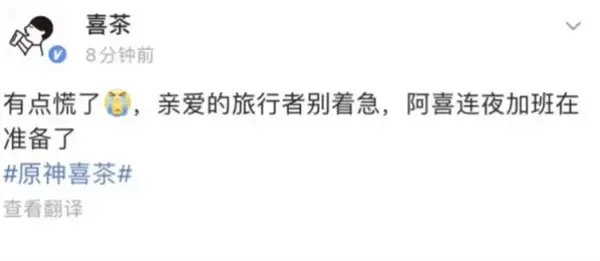 沈曦原茶联动时间列表