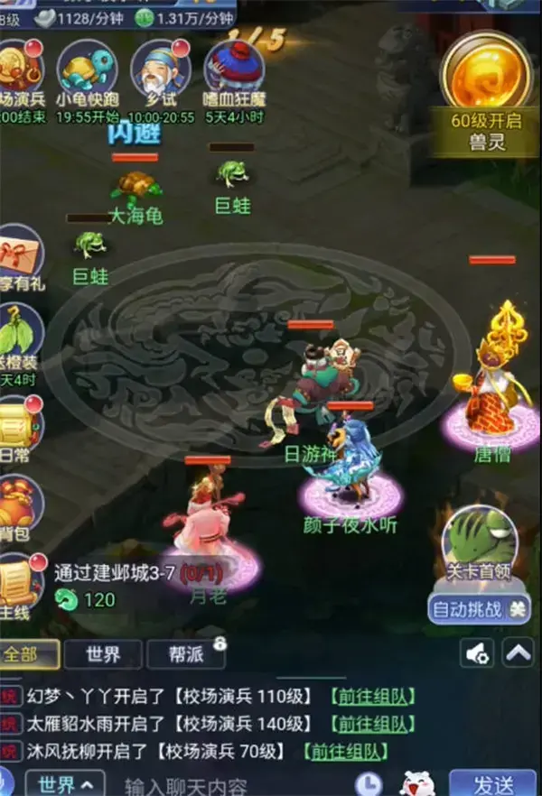 书名:梦幻西游网页版 小试牛刀 详细攻略