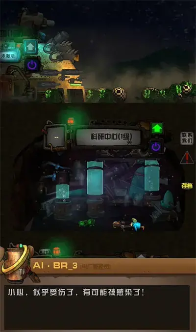 书名:末世51号地下室入门攻略