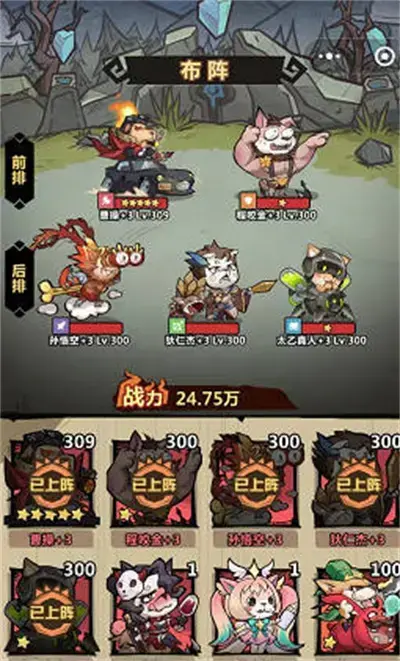 猎人王最强阵容对决