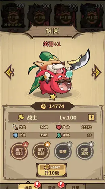 猎人王最强阵容对决