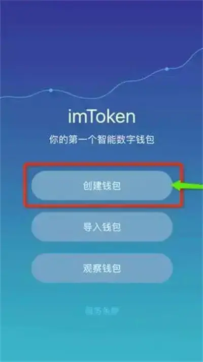 imtoken钱包如何注册苹果手机