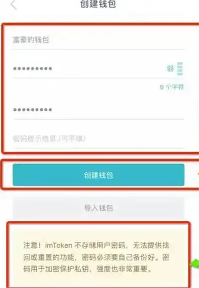 imtoken钱包如何注册苹果手机 imtoken钱包如何注册苹果手机