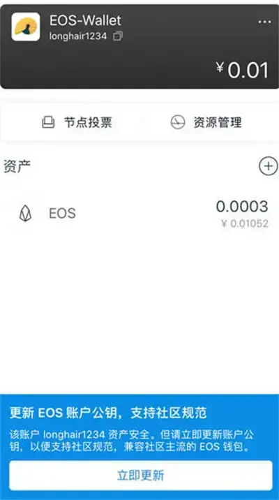 如何更新imtoken钱包的公钥