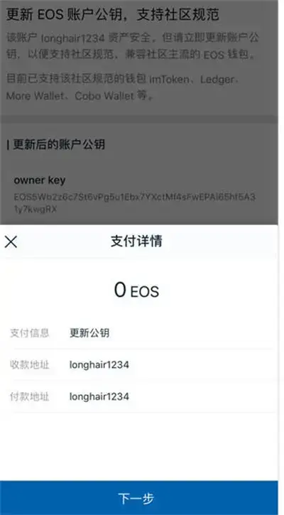 如何更新imtoken钱包的公钥