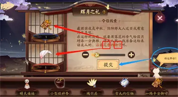 阴阳师梦想编织活动2022详细攻略