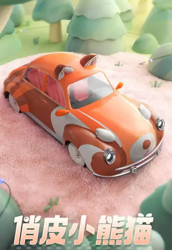 和平精英俏皮熊猫多少钱？