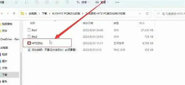 如何将hit2汉化 如何将hit2汉化