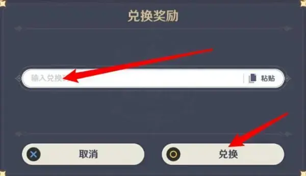 原神9.6兑换码分享2022