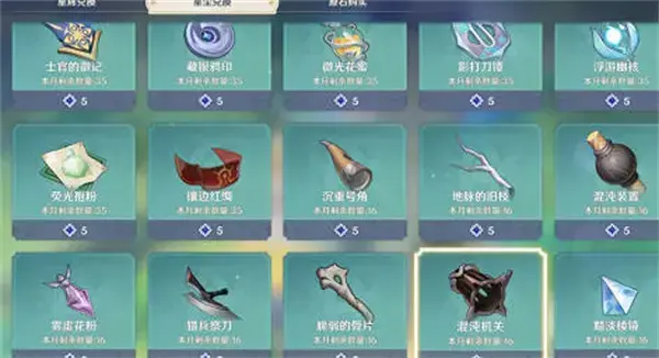 原神镀金旅最快路线 原神镀金旅最快路线