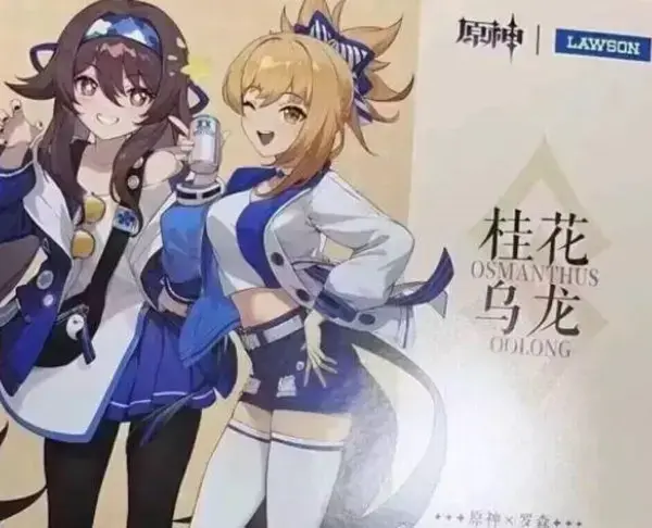 原神罗森联动时间列表