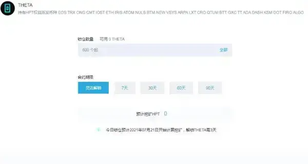 theta币应该怎么挖？
