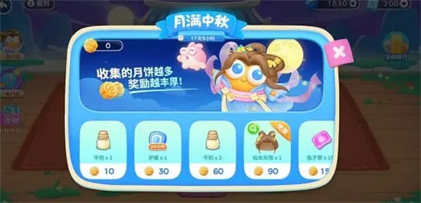 保卫萝卜4快乐月饼节活动游戏攻略