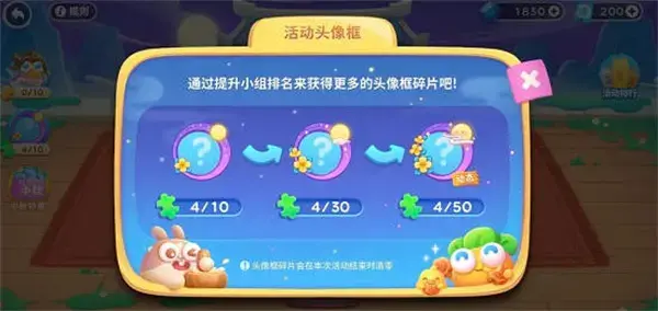 保卫萝卜4快乐月饼节活动游戏攻略