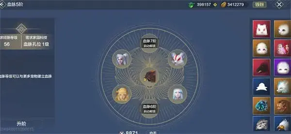 妄想山海血六阶解锁法