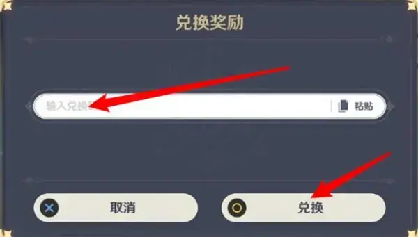原神9.8兑换码分享2022