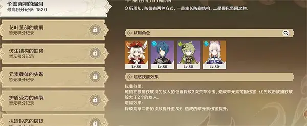 全合一介绍原神溢神演示