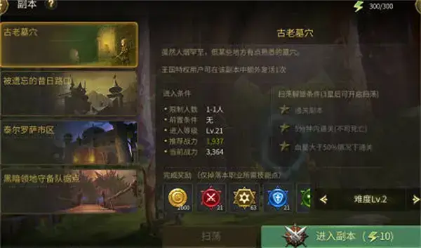 龙之谷的世界技能点是怎么获得的？