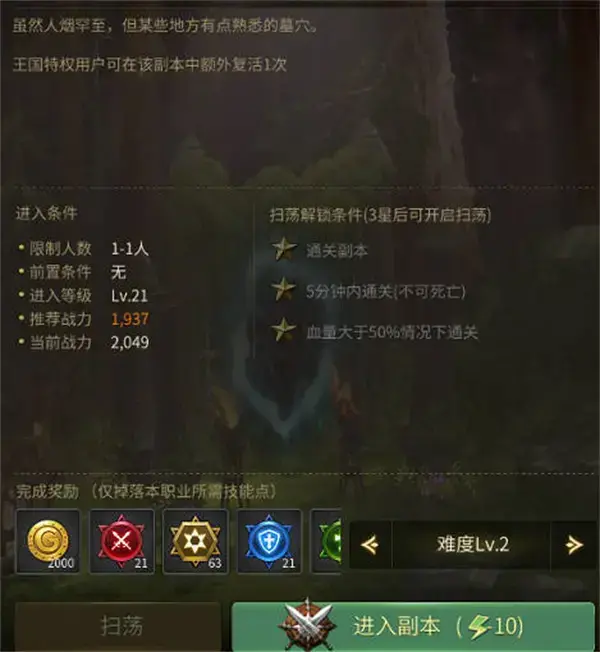 龙之谷的世界技能点是怎么获得的？